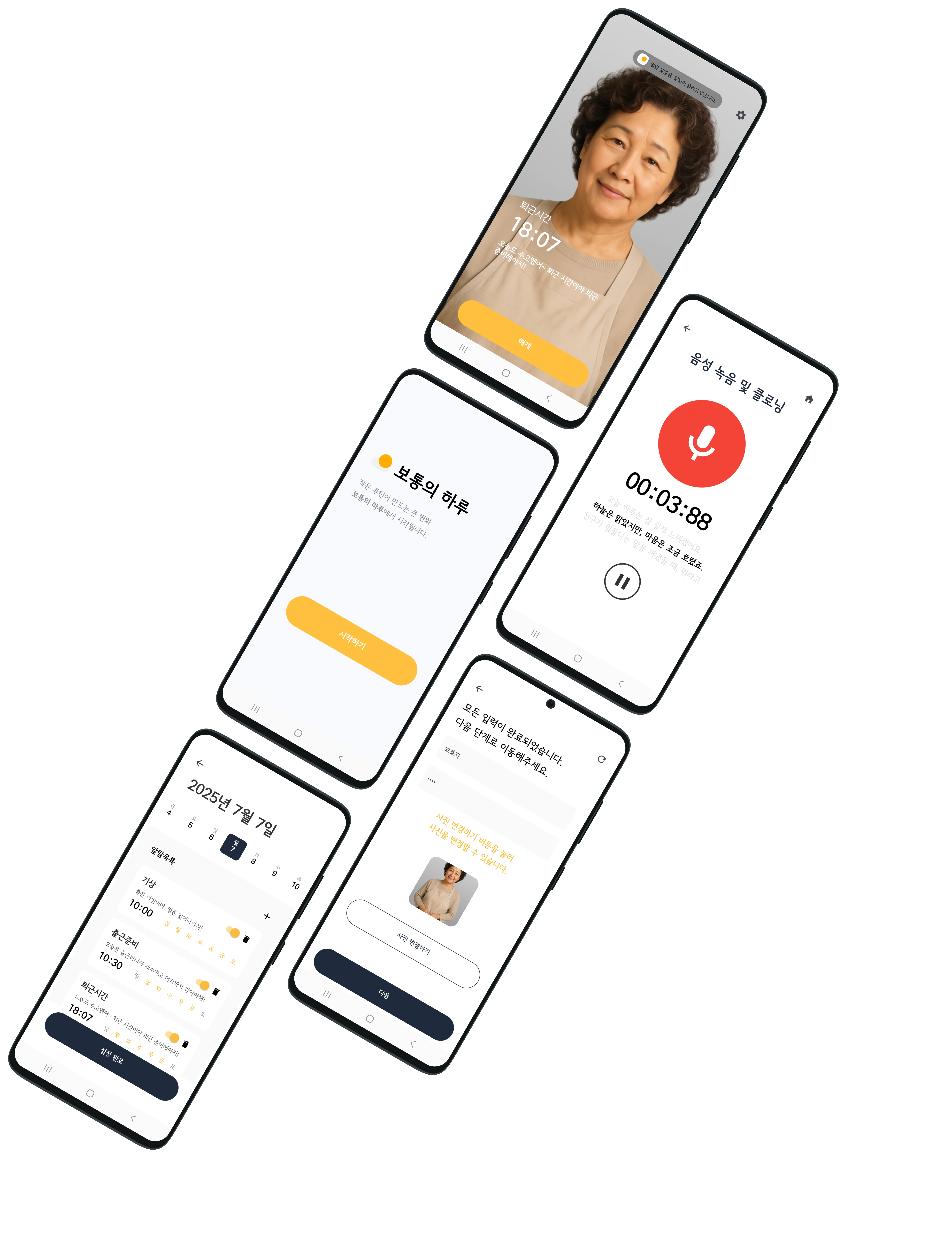 AI 플래닝 기능