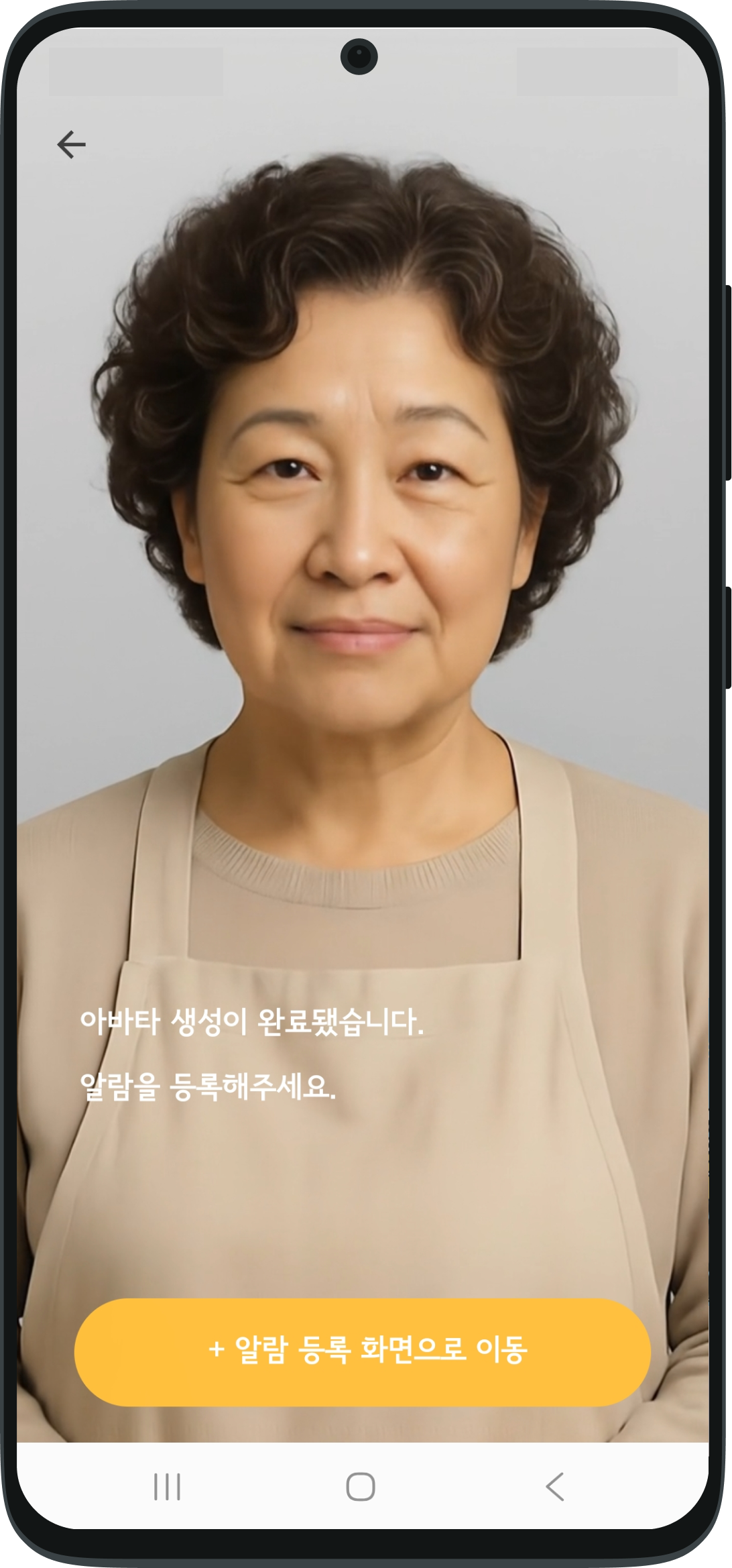 AI페르소나