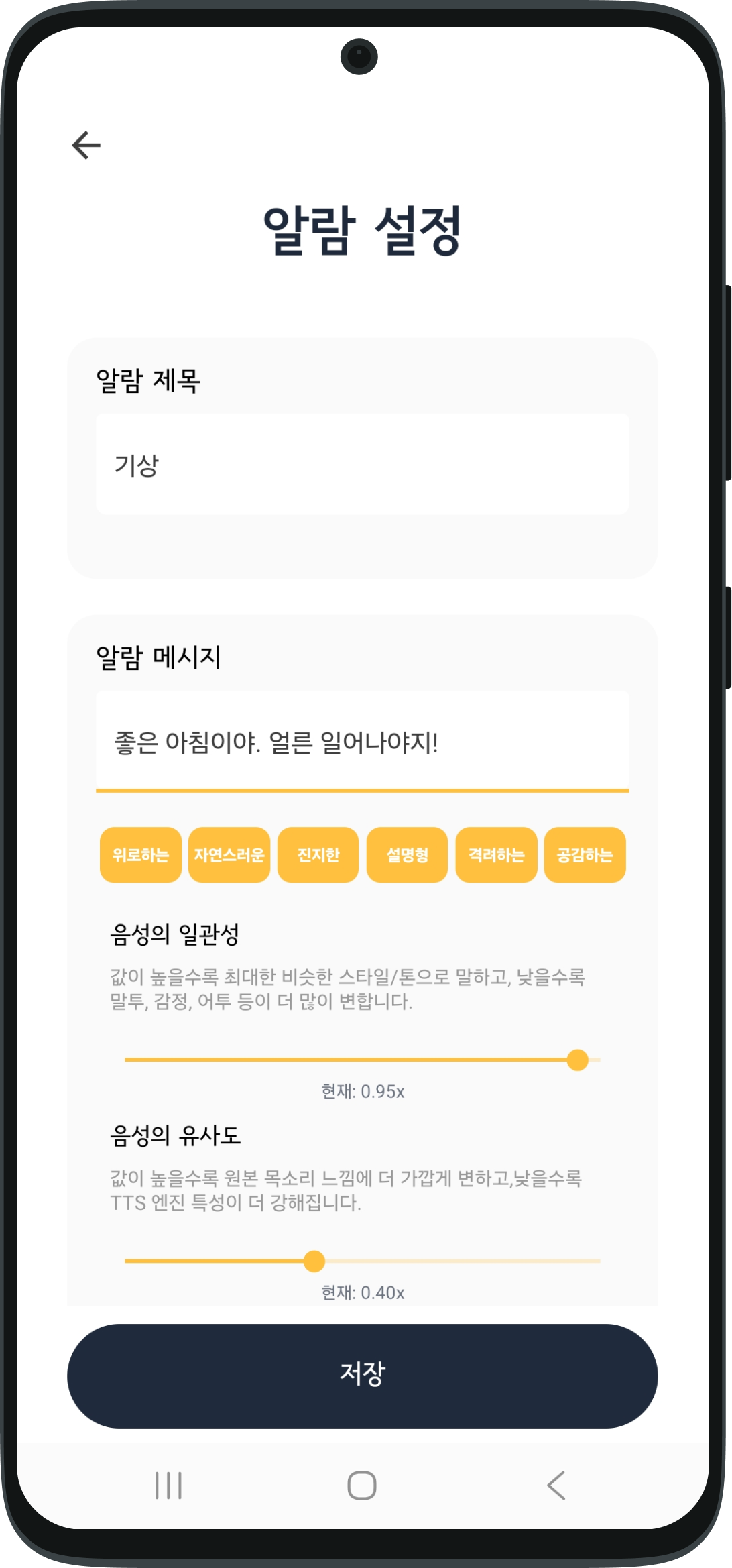 AI페르소나